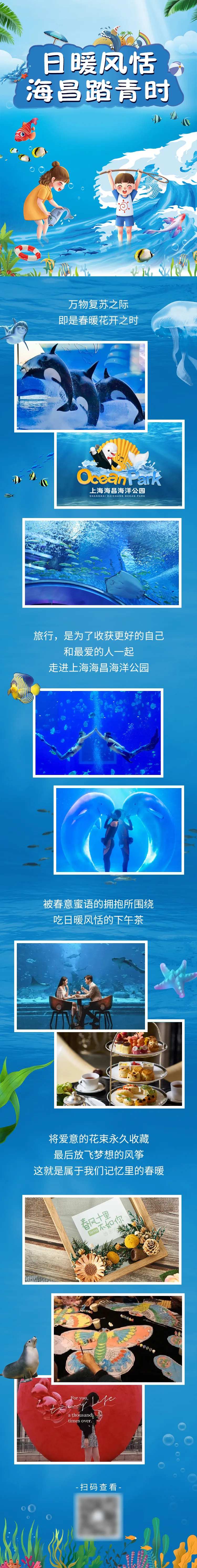 海洋世界水上乐园海洋馆长图-采灵感-cailinggan.com