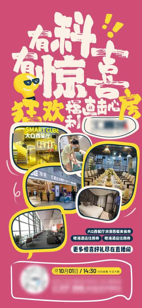 青年小红书风格活动海报-采灵感-https://www.cailinggan.com/