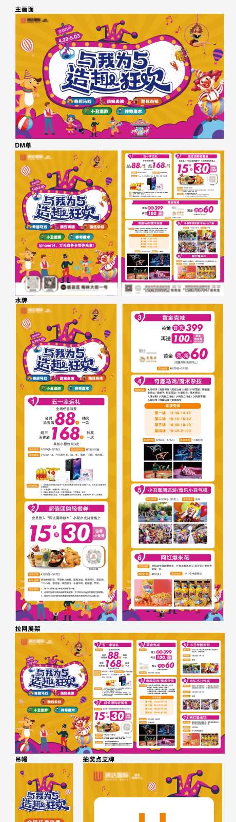 马戏表演宠物表演活动物料-采灵感-https://www.cailinggan.com/