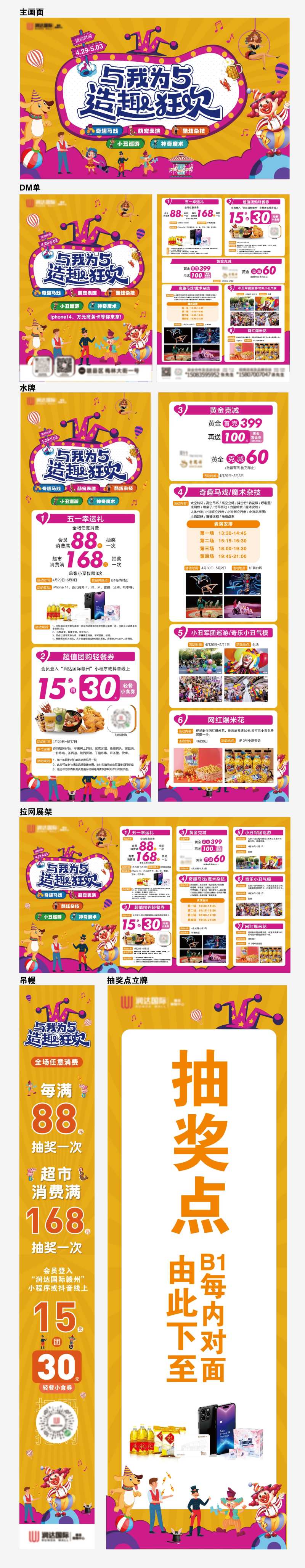 马戏表演宠物表演活动物料-采灵感-cailinggan.com