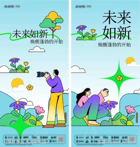 地产活动踏春摄像节花卉节生活节-采灵感-https://www.cailinggan.com/