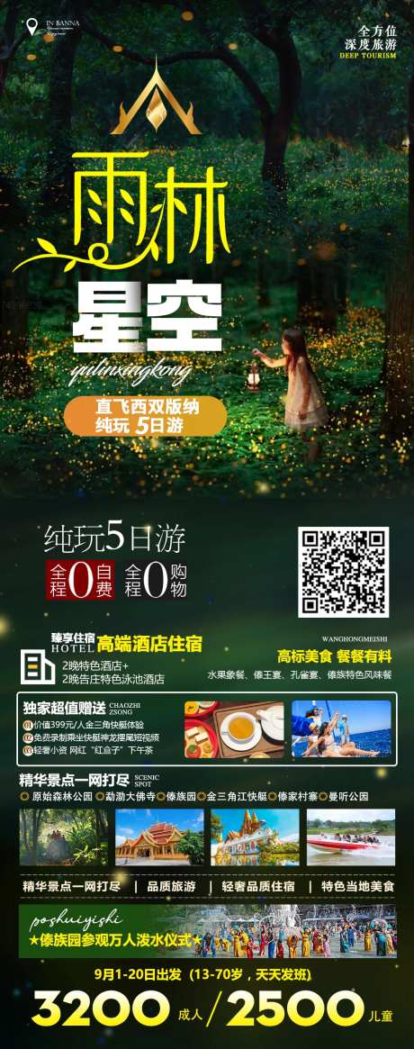 云南旅游云南旅游攻略云南旅游玩 -采灵感-https://www.cailinggan.com/