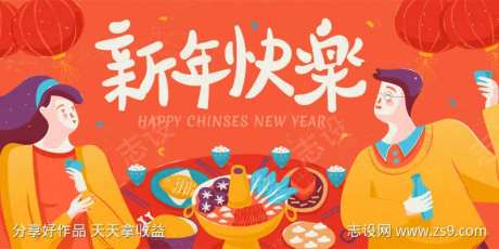 新年新春快乐-采灵感-https://www.cailinggan.com/