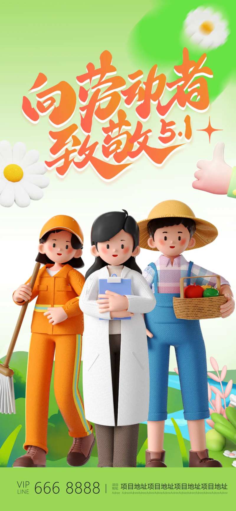 五一劳动节小清新海报-采灵感-cailinggan.com