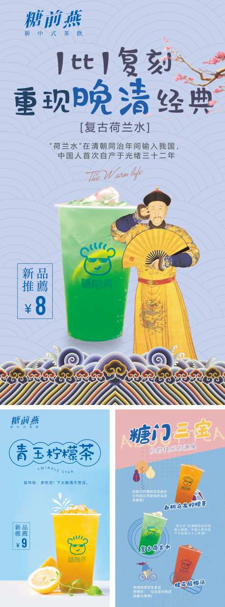 奶茶柠檬茶灯箱广告-采灵感-https://www.cailinggan.com/