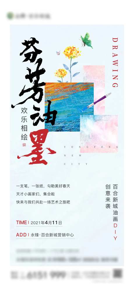 油画DIY海报-采灵感-https://www.cailinggan.com/