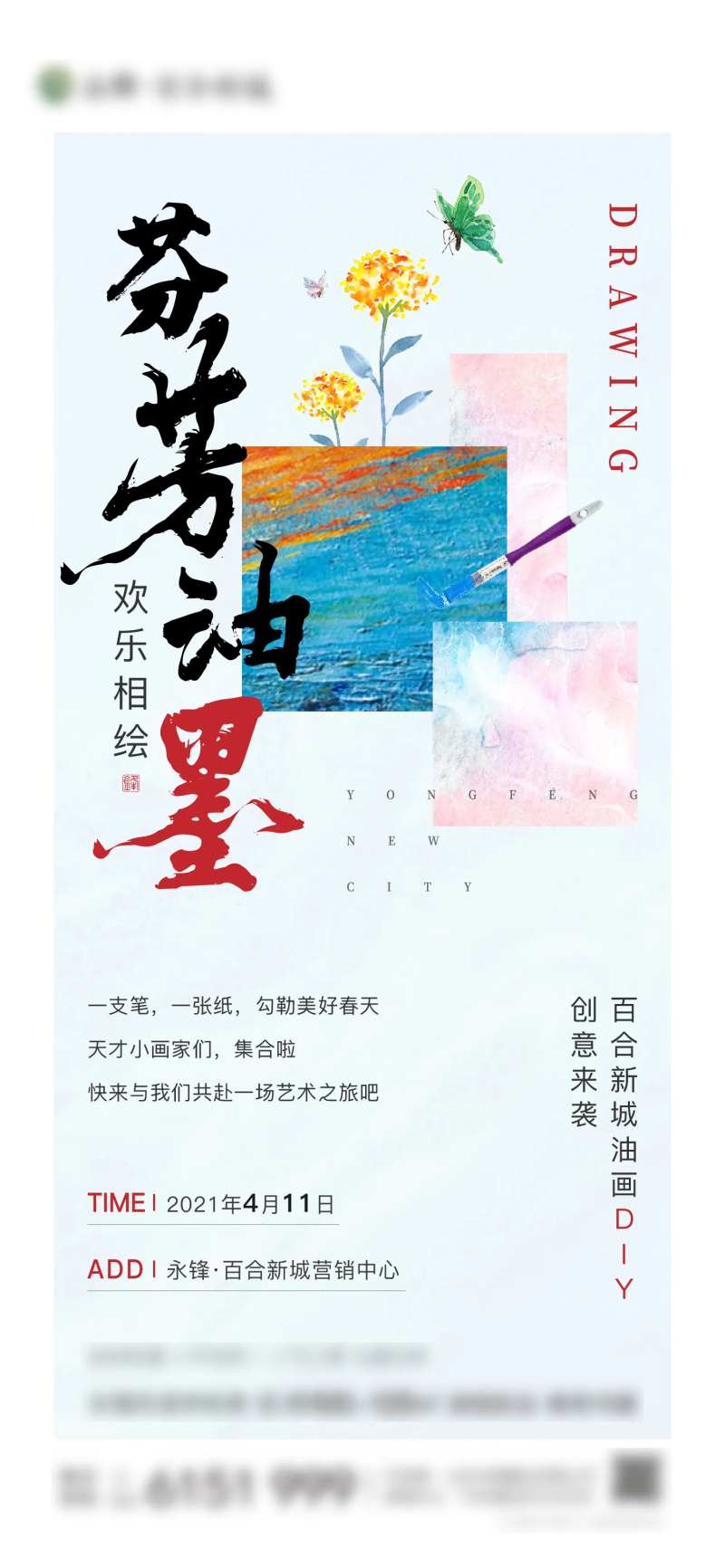 油画DIY海报-采灵感-cailinggan.com