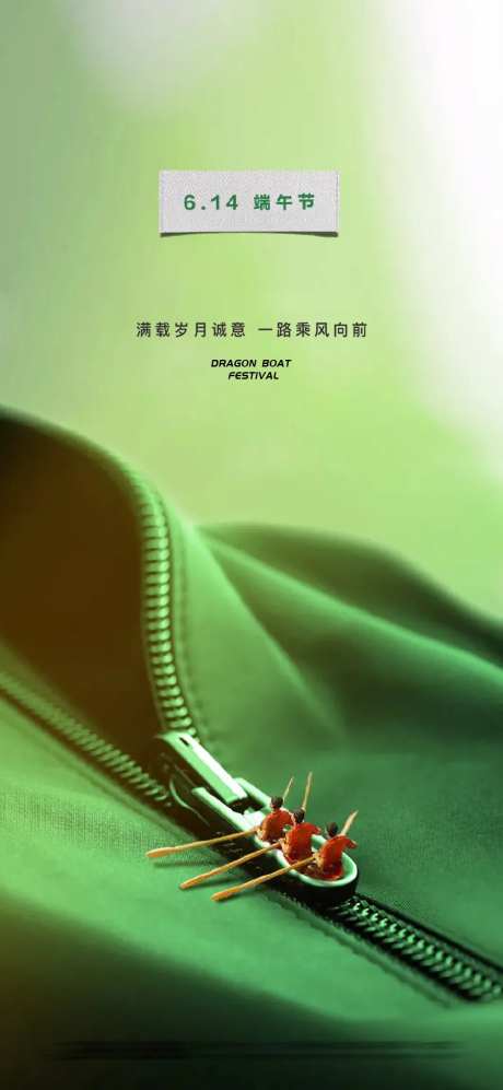 端午节赛龙舟海报-采灵感-https://www.cailinggan.com/