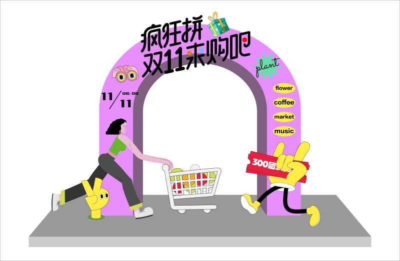 购物氛围布置-采灵感-cailinggan.com