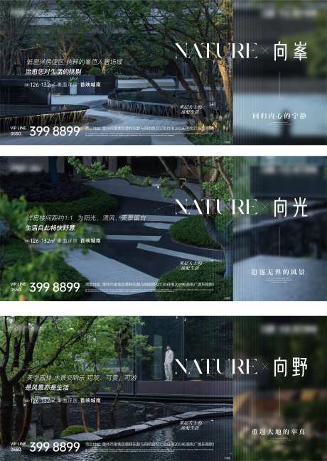 地产洋房园林景观实景系列海报-采灵感-https://www.cailinggan.com/
