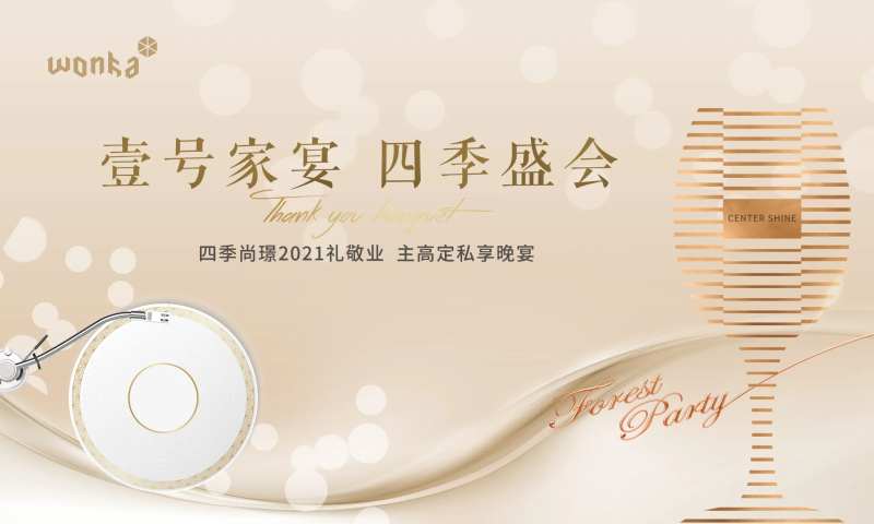 房地产创意品质豪宅家宴宴会圈层活动主-采灵感-cailinggan.com