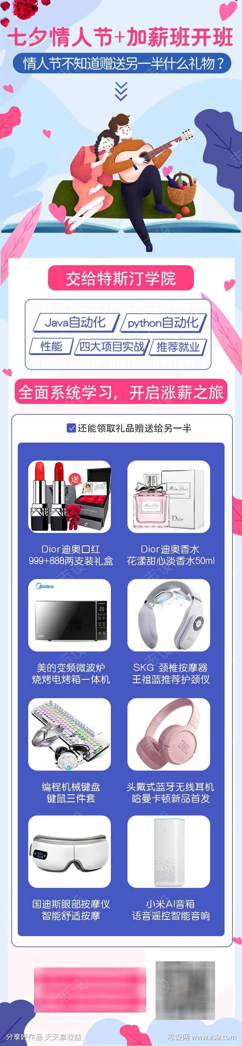 软件开发小程序开发H5七夕专题设计-采灵感-cailinggan.com