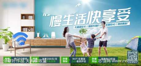 5G美好慢生活创意海报-采灵感-https://www.cailinggan.com/