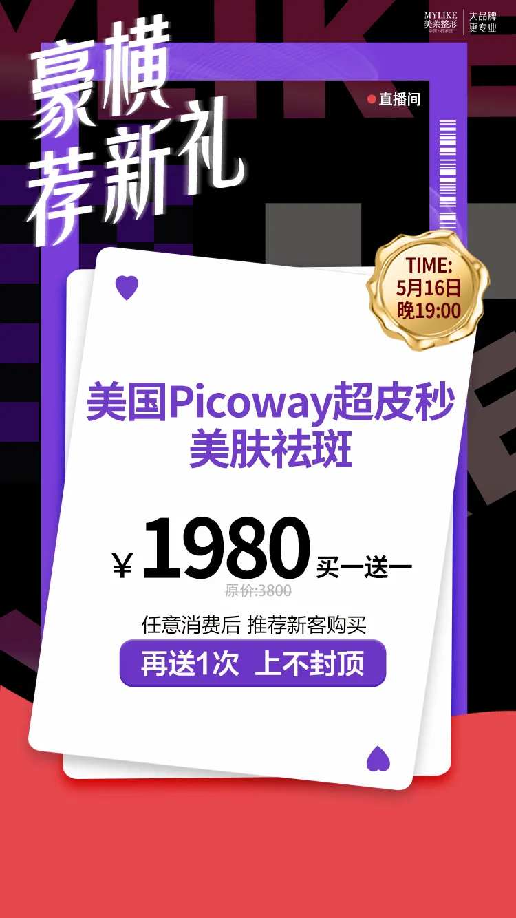 直播分享卡-采灵感-cailinggan.com