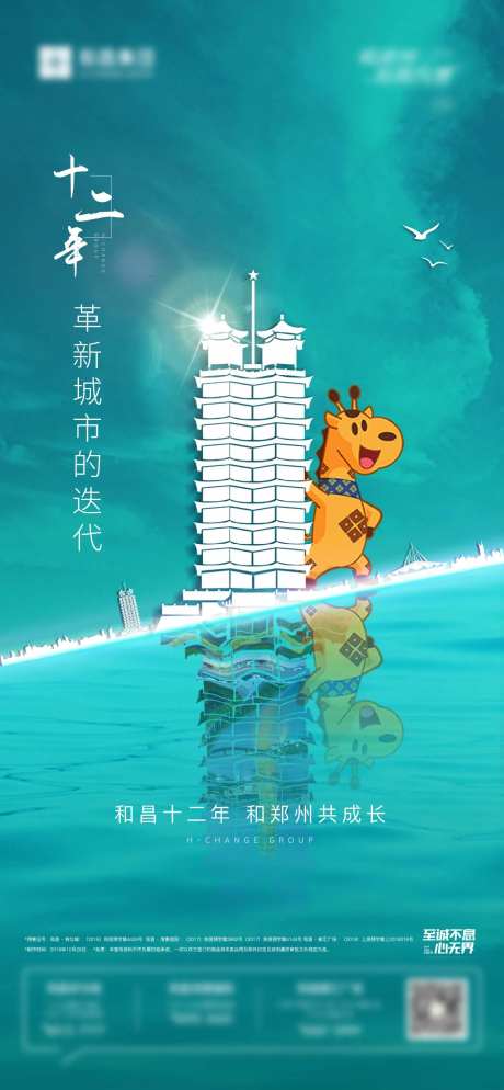 地产品牌价值点宣传海报-采灵感-https://www.cailinggan.com/
