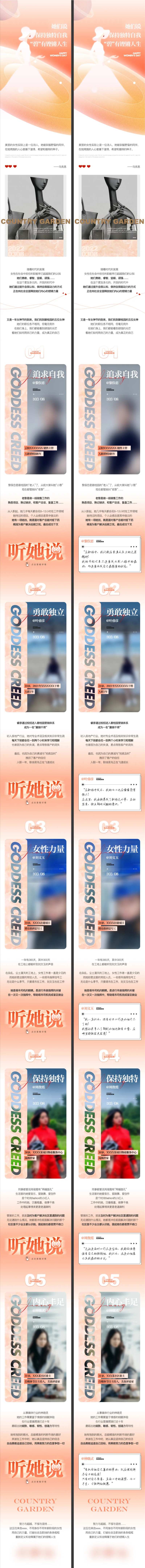 地产创意长图人物专访微信稿                                                                                                                                                                                           -采灵感-cailinggan.com