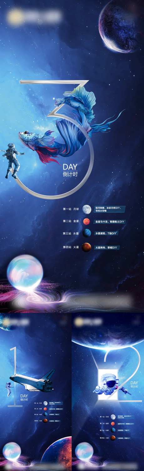 星空宇宙倒计时-采灵感-https://www.cailinggan.com/