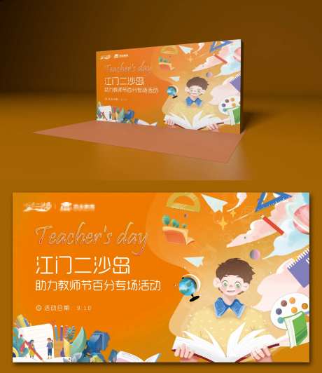 学习插花教师节暖场节日活动-采灵感-https://www.cailinggan.com/