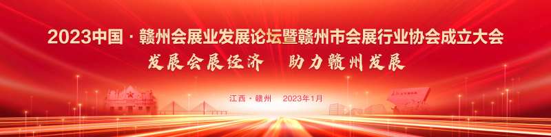 成立大会主画面-采灵感-cailinggan.com