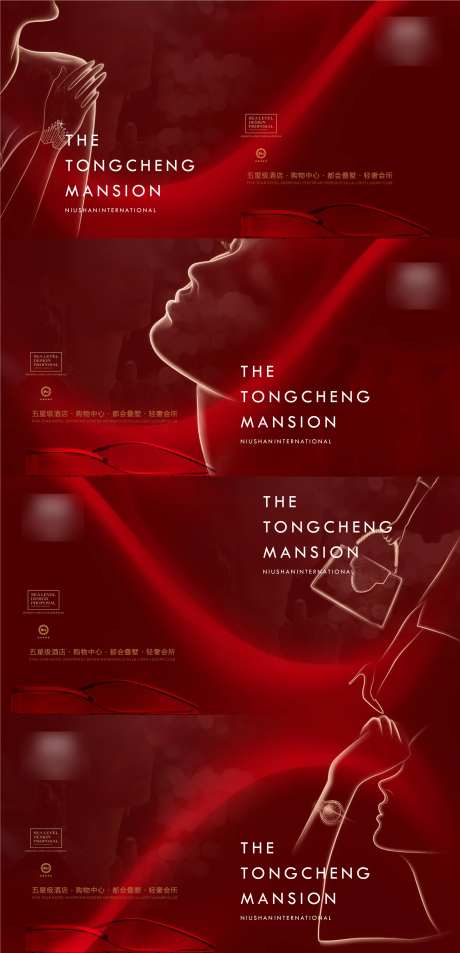 五星级酒店购物中心都会叠墅轻奢海报-采灵感-https://www.cailinggan.com/