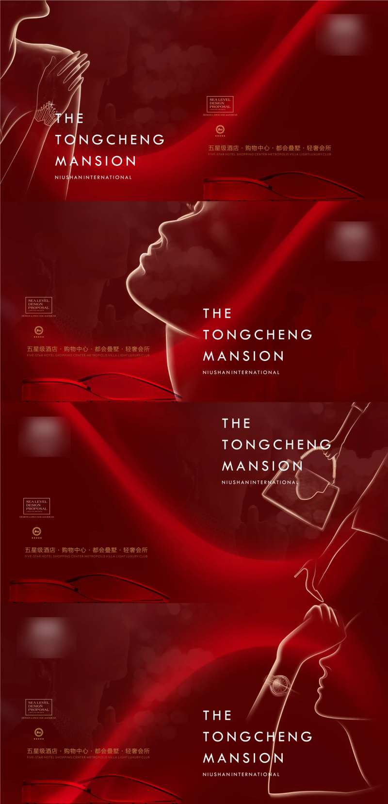 五星级酒店购物中心都会叠墅轻奢海报-采灵感-cailinggan.com