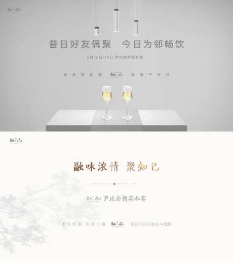 地产老带新素雅高级灰别墅私宴背景板-采灵感-https://www.cailinggan.com/