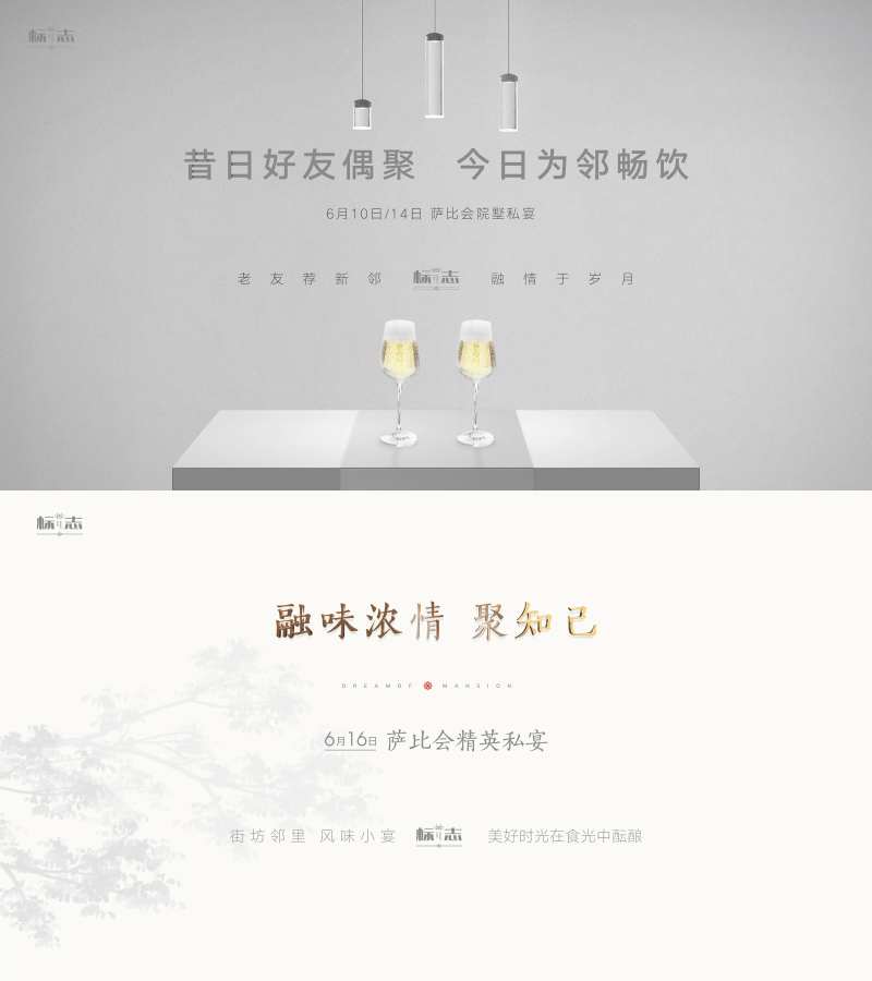 地产老带新素雅高级灰别墅私宴背景板-采灵感-cailinggan.com