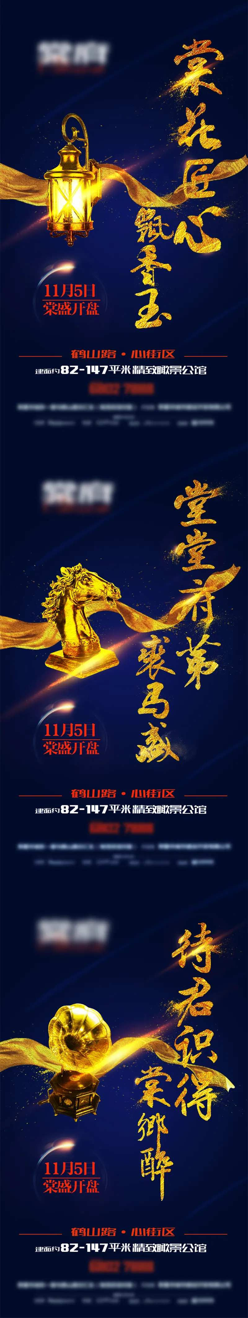 开盘预热推图-采灵感-cailinggan.com