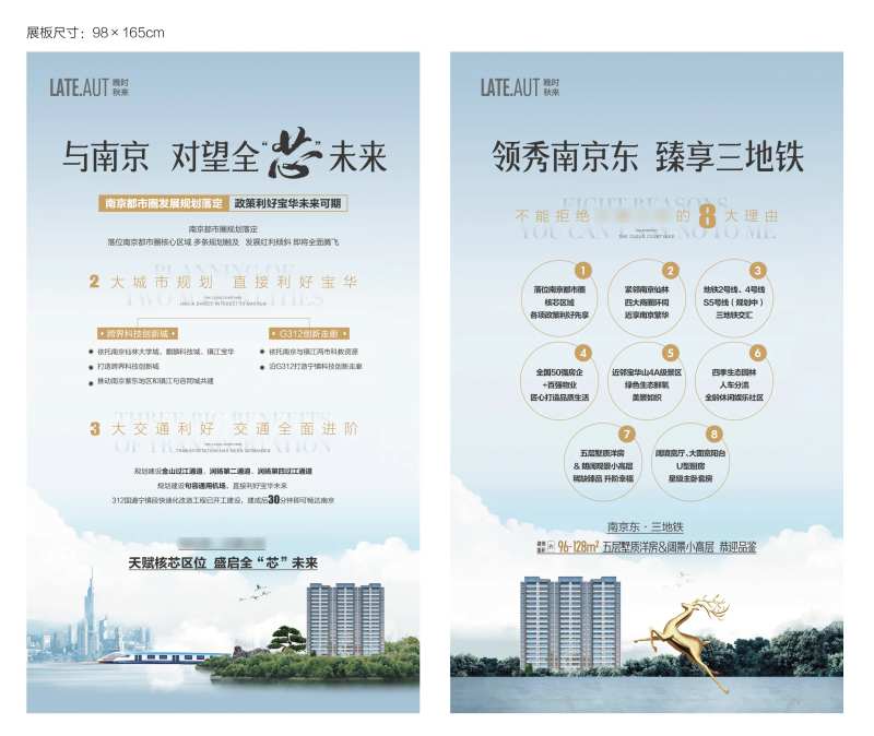 地产价值点规划系列海报-采灵感-cailinggan.com