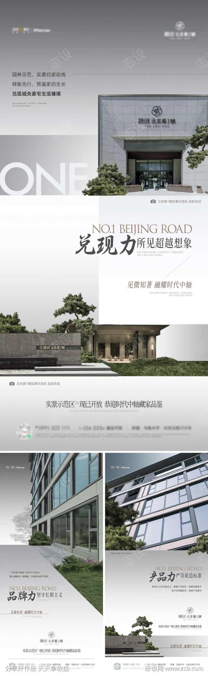 灰调宅院建筑海报-采灵感-cailinggan.com