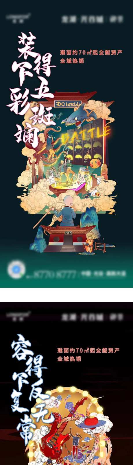 龙湖微信系列稿-采灵感-https://www.cailinggan.com/