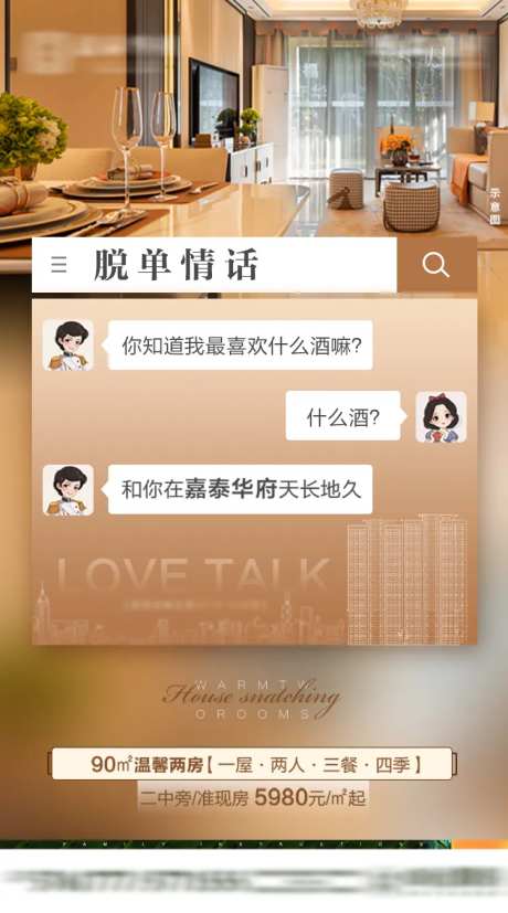 脱单情话-采灵感-https://www.cailinggan.com/