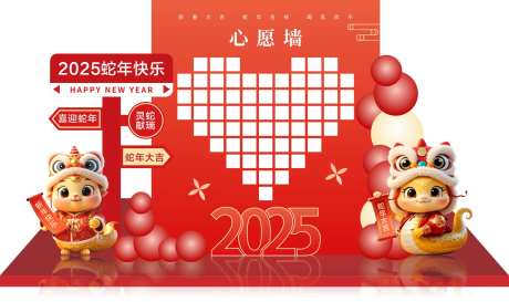 2025蛇年新年心愿墙美陈打卡点-采灵感-https://www.cailinggan.com/