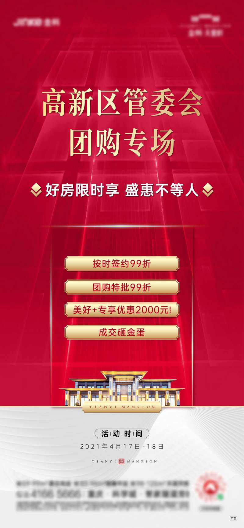 红色热销-采灵感-cailinggan.com