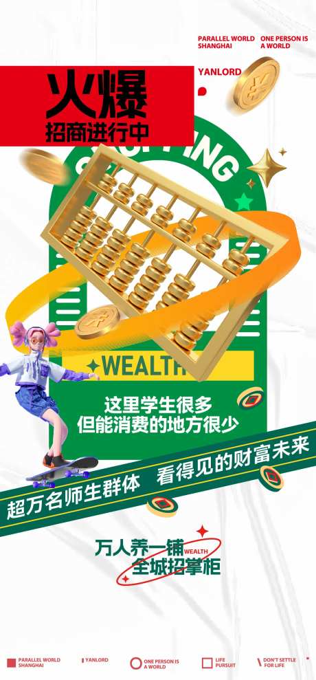 高端商业地产广告-采灵感-https://www.cailinggan.com/