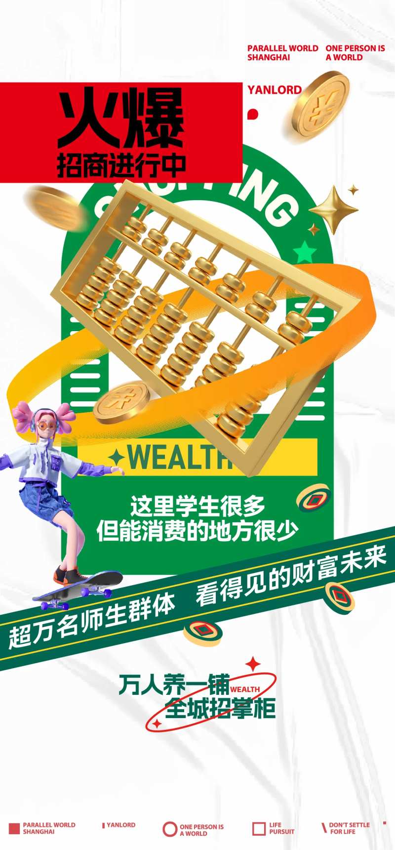 高端商业地产广告-采灵感-cailinggan.com