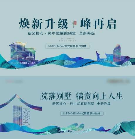 地产别墅升级主视觉-采灵感-https://www.cailinggan.com/