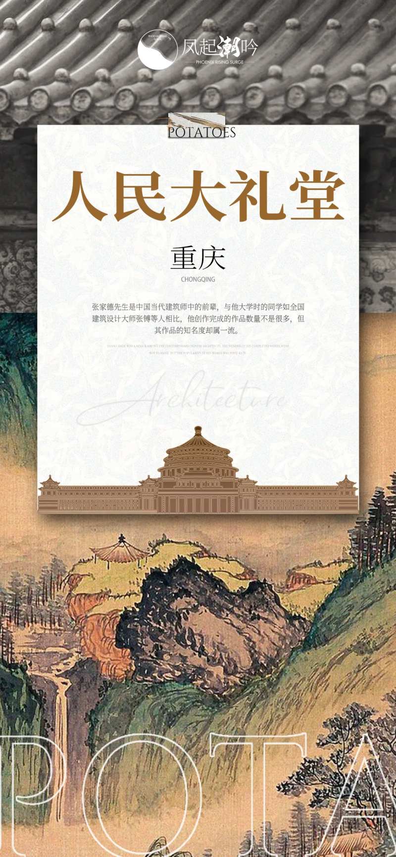 重庆地标建筑单图-采灵感-cailinggan.com