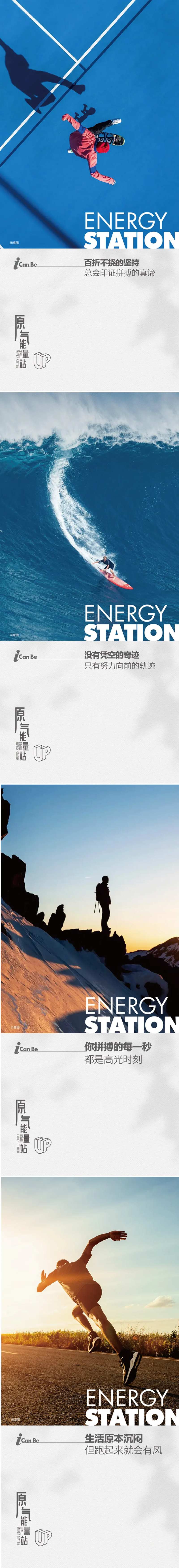 冲刺加速热销海报-采灵感-cailinggan.com