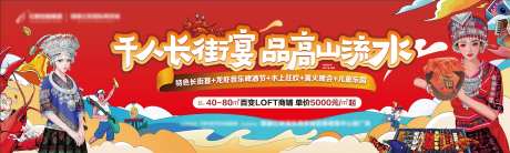 少数民族苗族龙虾美食音乐派对狂欢节-采灵感-https://www.cailinggan.com/