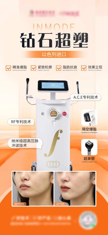 钻石超塑宣传海报-采灵感-https://www.cailinggan.com/