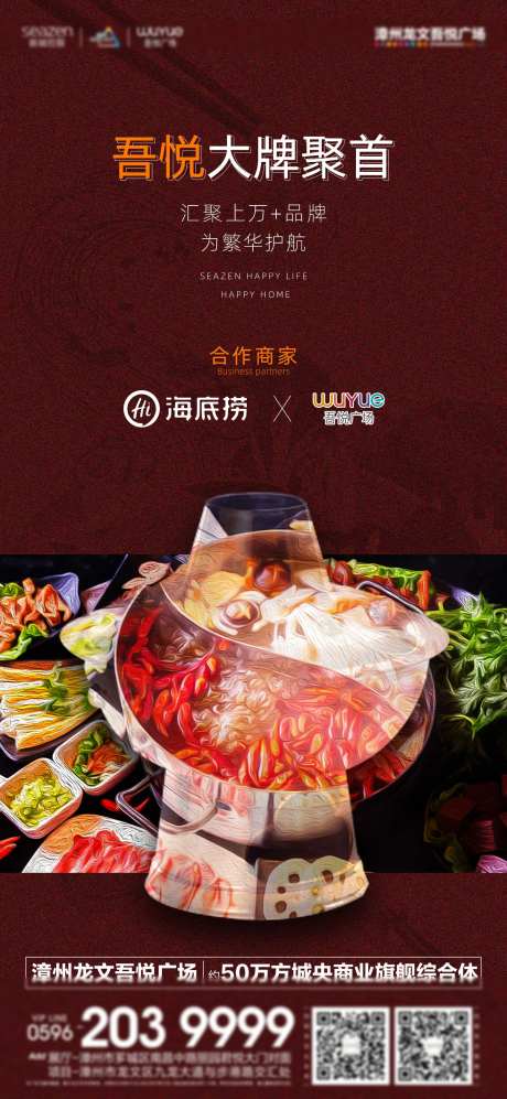 海底捞-采灵感-https://www.cailinggan.com/