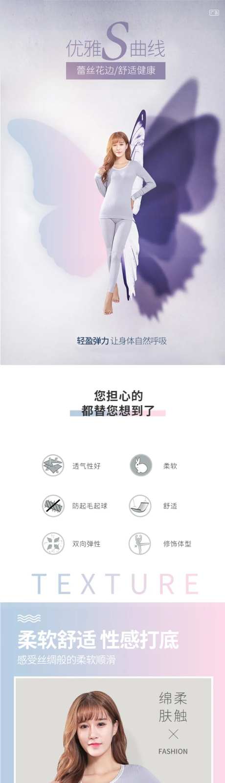 美体衣内衣保暖衣服详情页-采灵感-https://www.cailinggan.com/