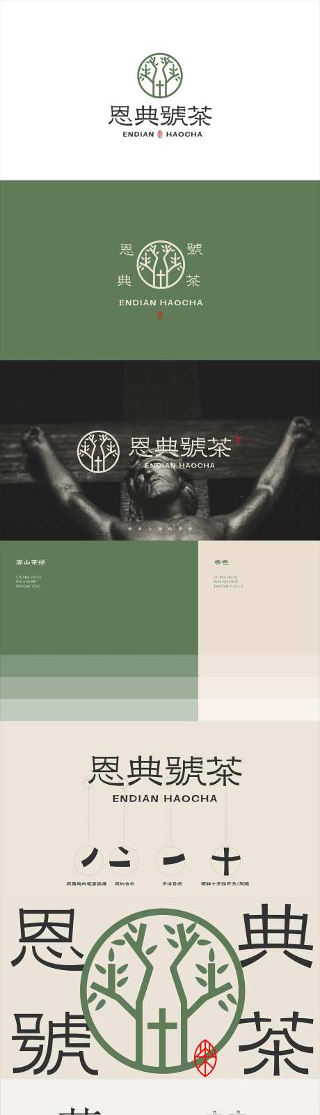 茶叶品牌logo提案-采灵感-https://www.cailinggan.com/