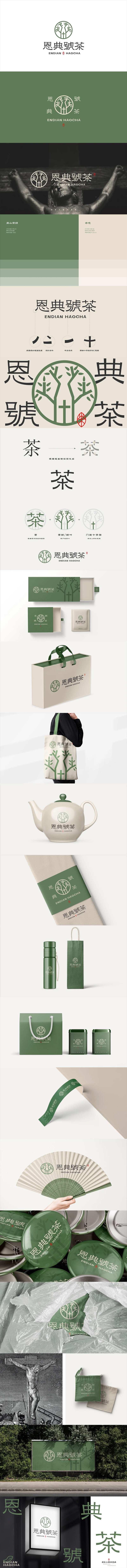 茶叶品牌logo提案-采灵感-cailinggan.com