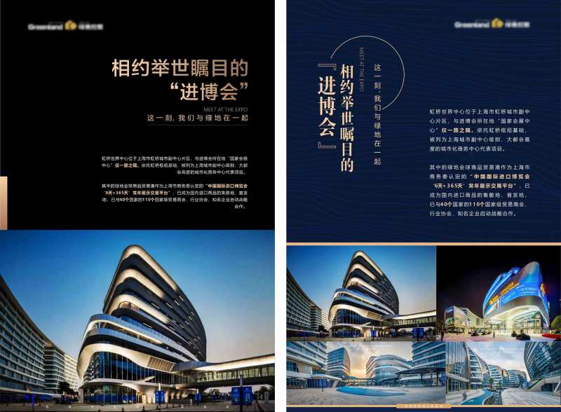 地产世博会海报-采灵感-cailinggan.com