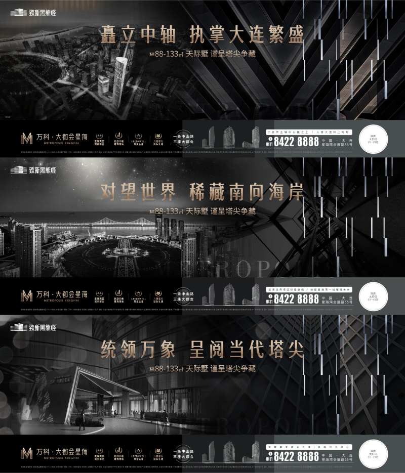 大都会横屏价值点黑金刷屏-采灵感-cailinggan.com