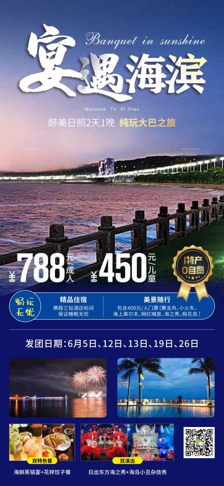 海边旅游-采灵感-https://www.cailinggan.com/