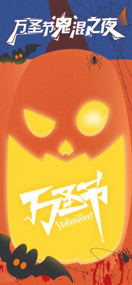 万圣节南瓜海报-采灵感-https://www.cailinggan.com/