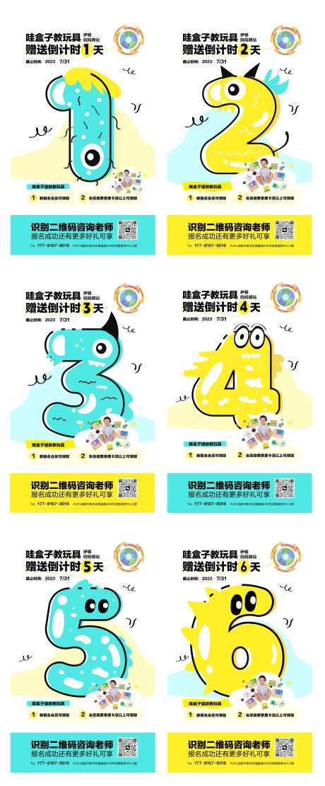 教育机构早教系列-采灵感-https://www.cailinggan.com/